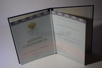 Диплом о Высшем Образовании 2016г ООО "Знак" в Краснодаре