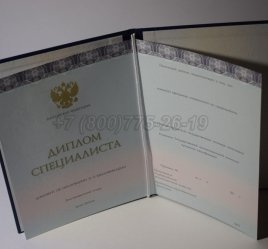 Диплом о Высшем Образовании 2023г ООО "Знак" в Краснодаре